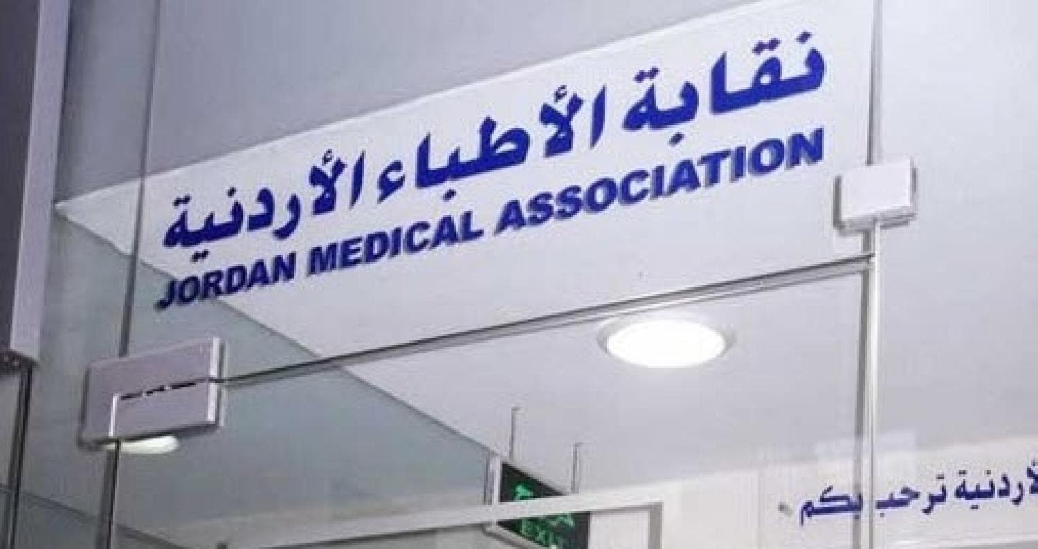 نقابة الأطباء توضح موقفها من آليات الألقاب