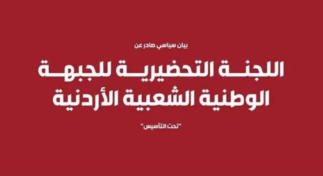 الجبهة الشعبية ترفض استبدال الانتخاب بالتعيين
