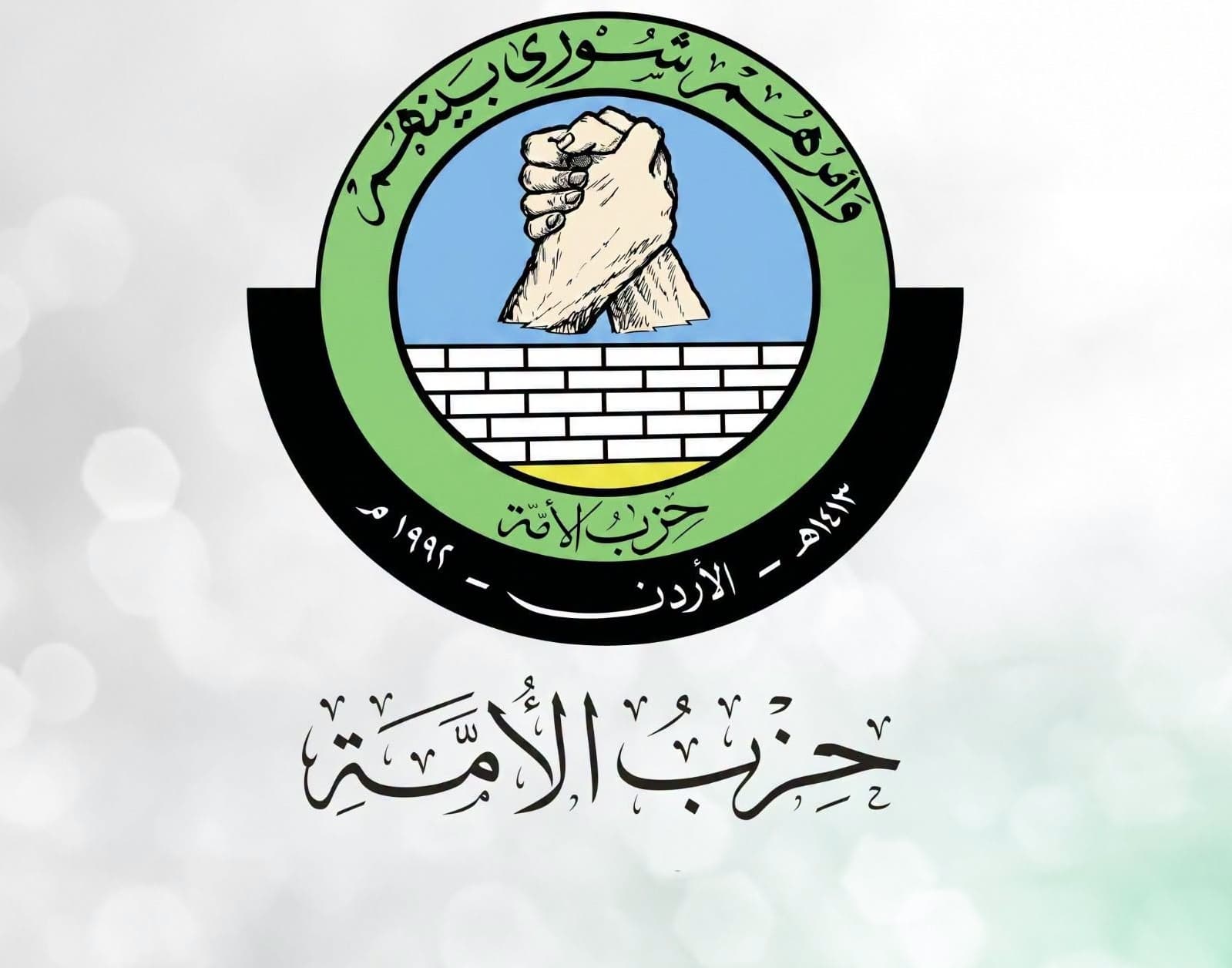 حزب الأمة يرفض لقاء الموساد في الأردن
