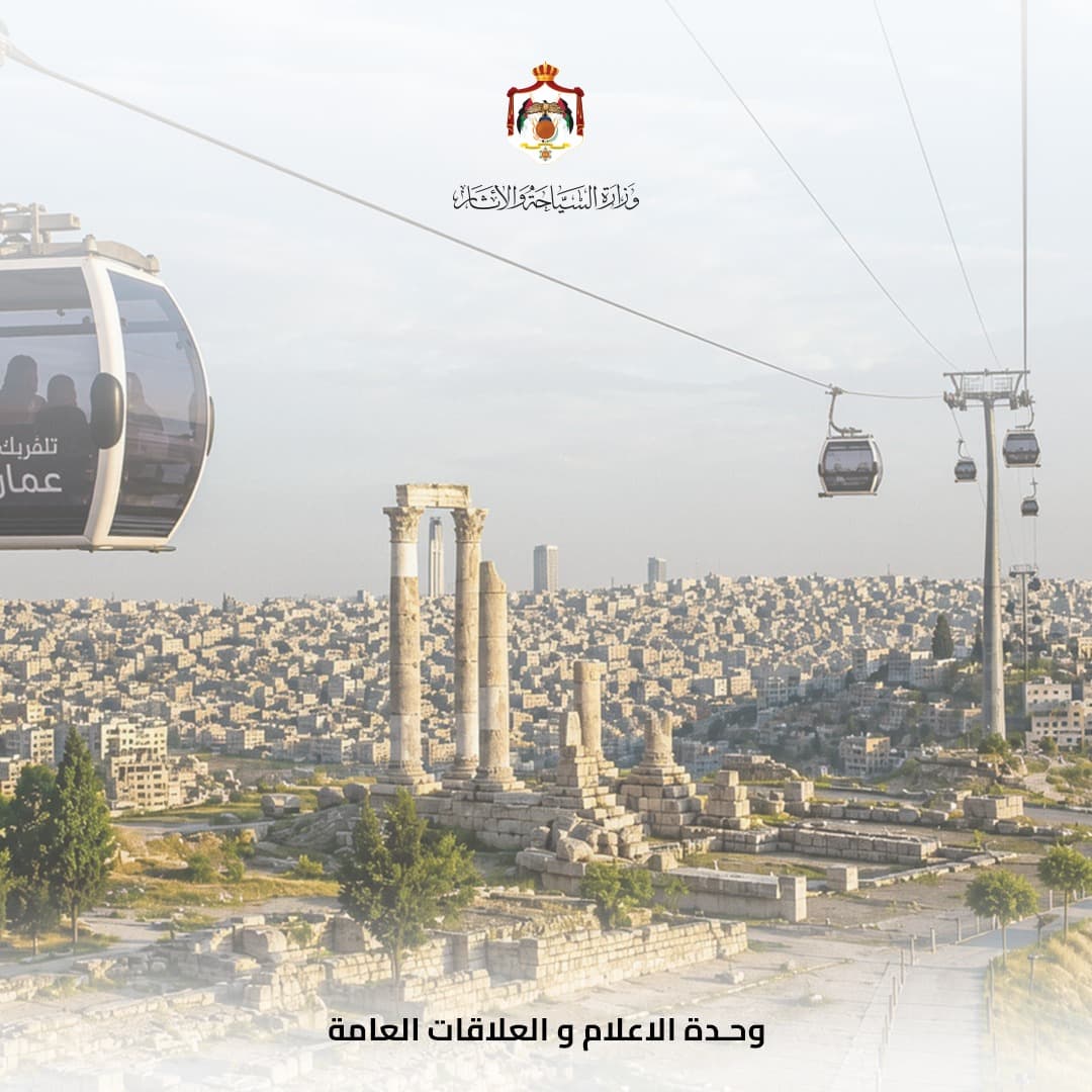 Amman Cable Car Preparations Begin