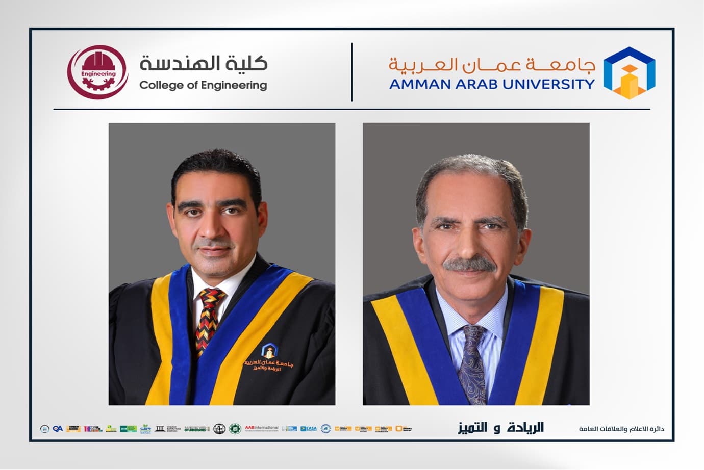 Amman Arab University Engineers Attend Red Sea Conference