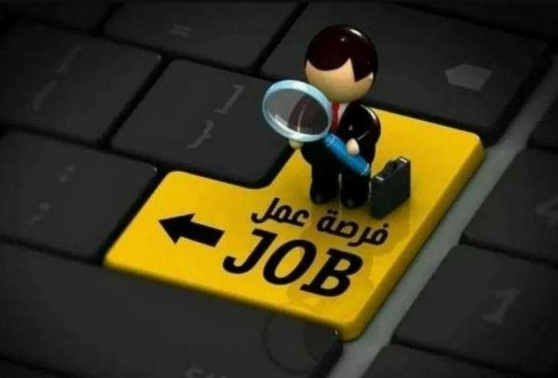 وظائف حكومية ومتطلبات المقابلة