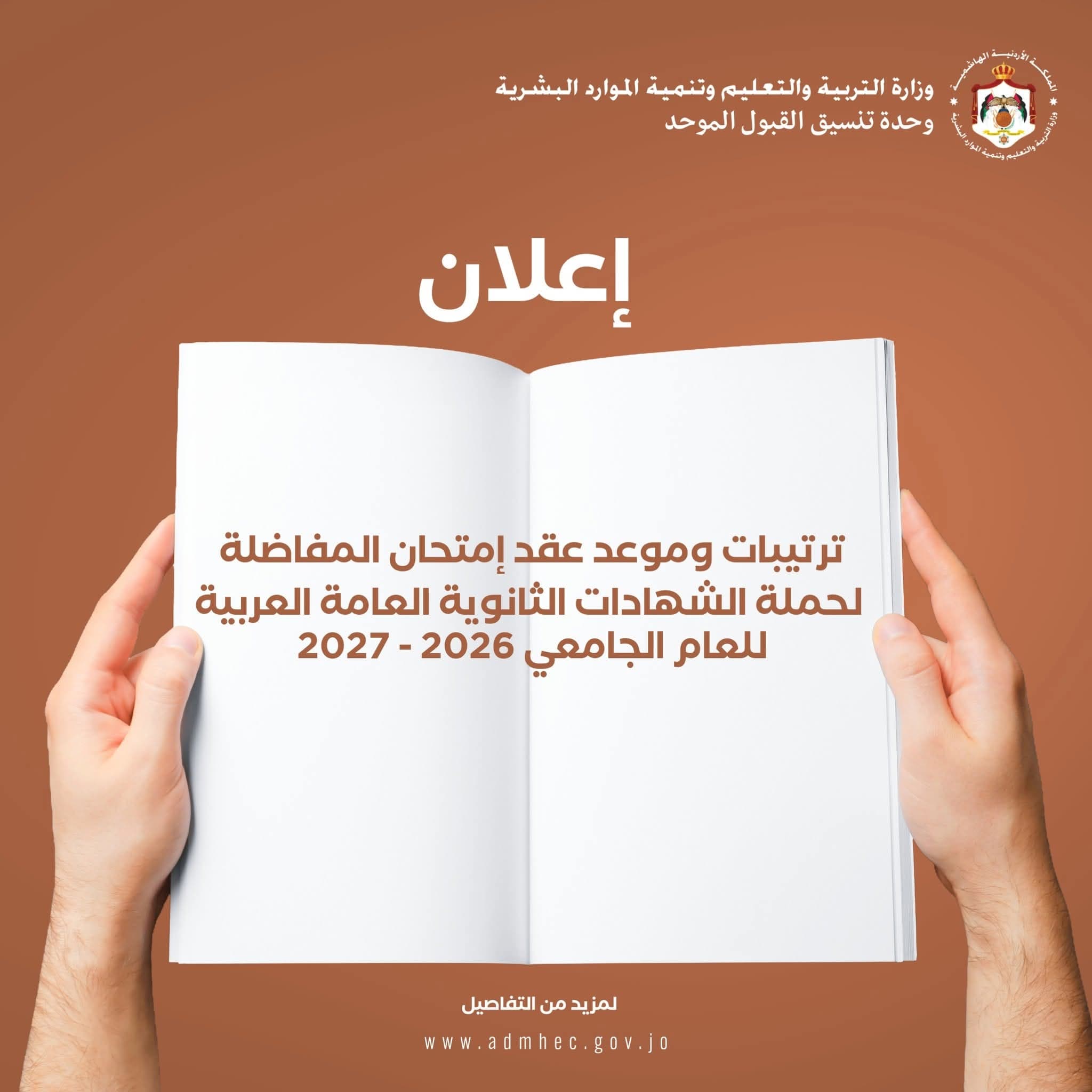 Higher Education unveils exam plans for students