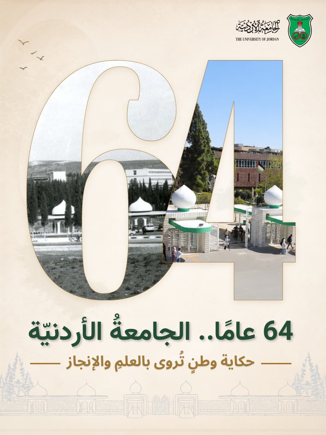 Jordan University celebrates 64 years of education