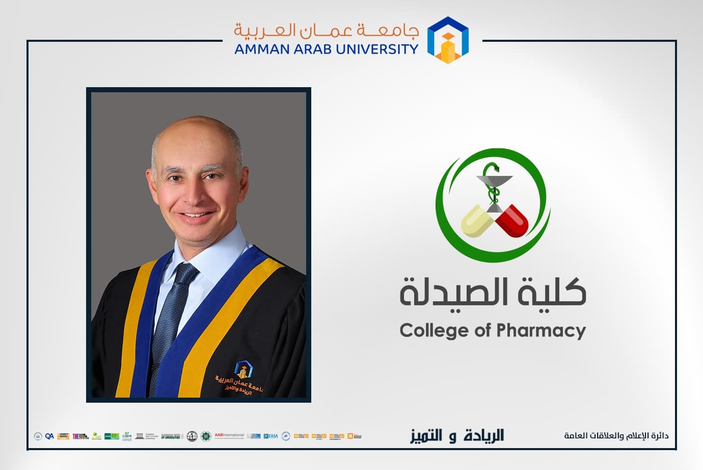 Arabian Pharmaceutical College holds e-cig lecture at Nadeem Al-Mallah