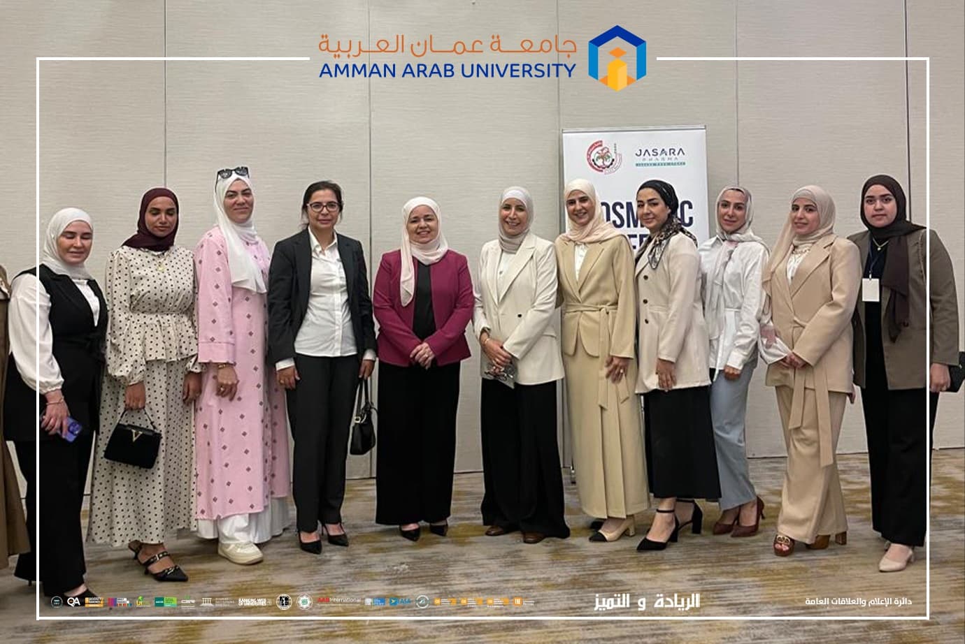 عميد الصيدلة في عمان العربية في مؤتمر السلامة التجميلية