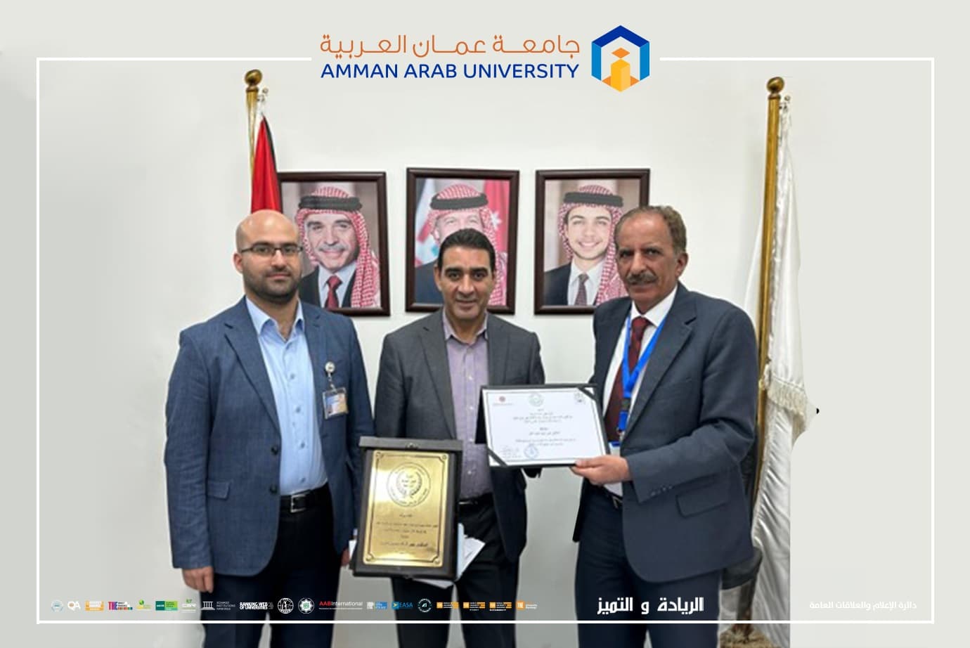 عمان العربية تفوز بجائزة خليل السالم الزراعية