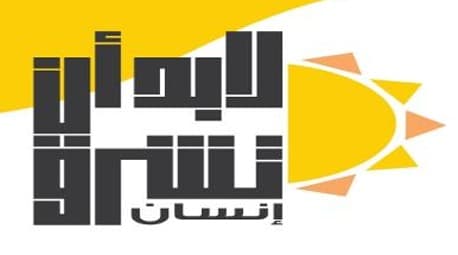 ‘It Must Shine’ to Represent Jordan with ‘The Gift… What If’