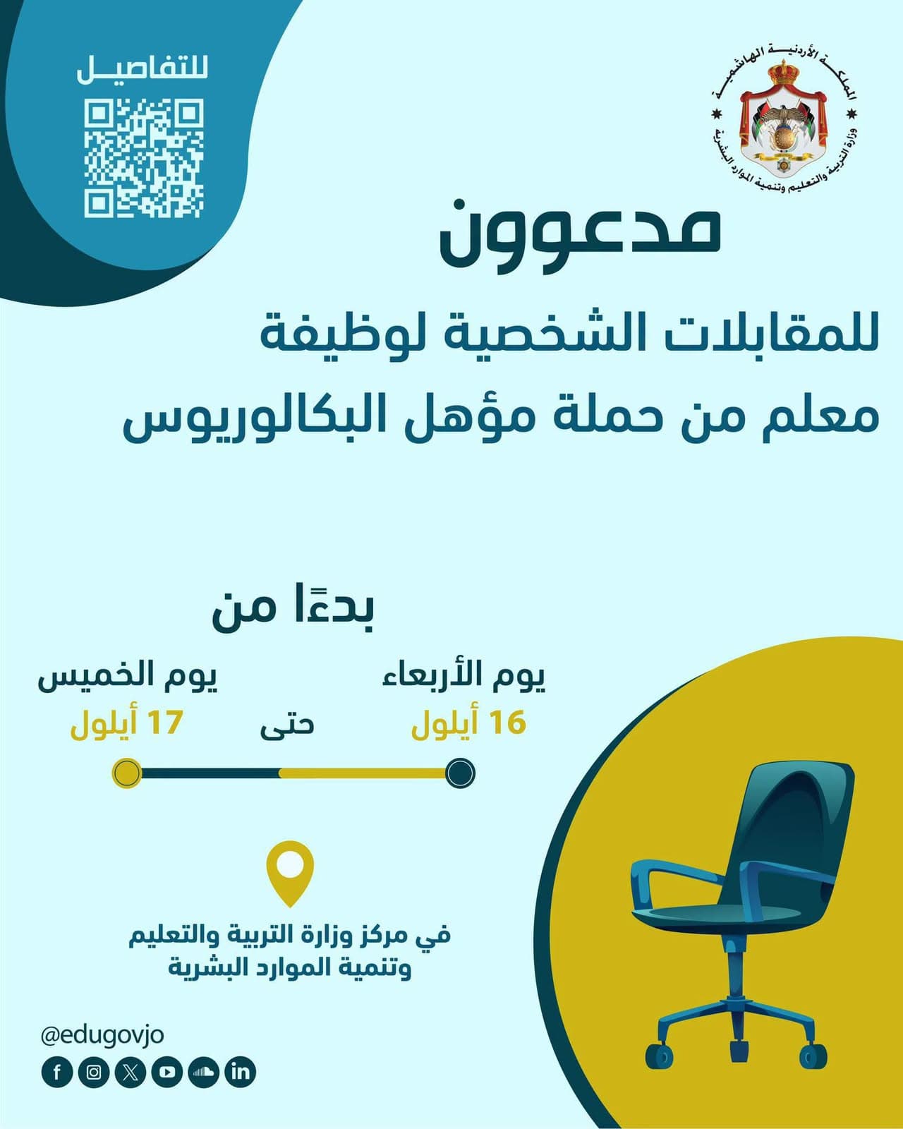 Ministry of Education Conducts Interviews