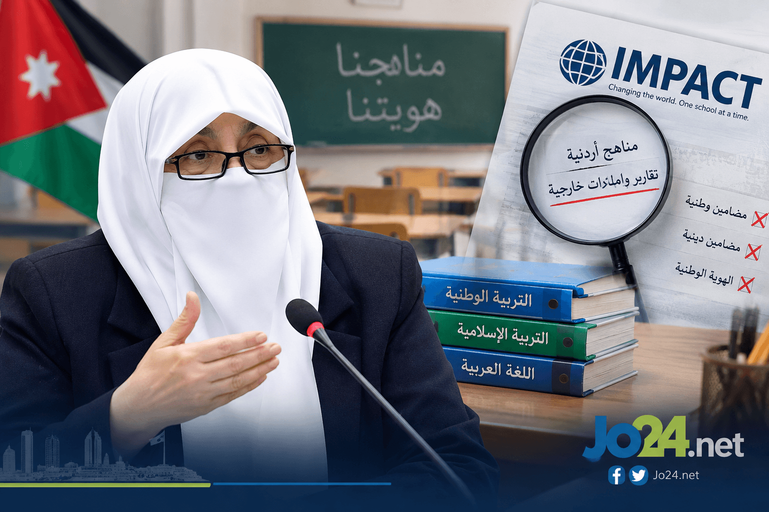 Al-'Atoum warns of educational confusion and external influences on Jordanian curricula