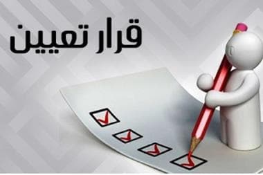 توظيف مرشحين ومتقاعدون في التربية