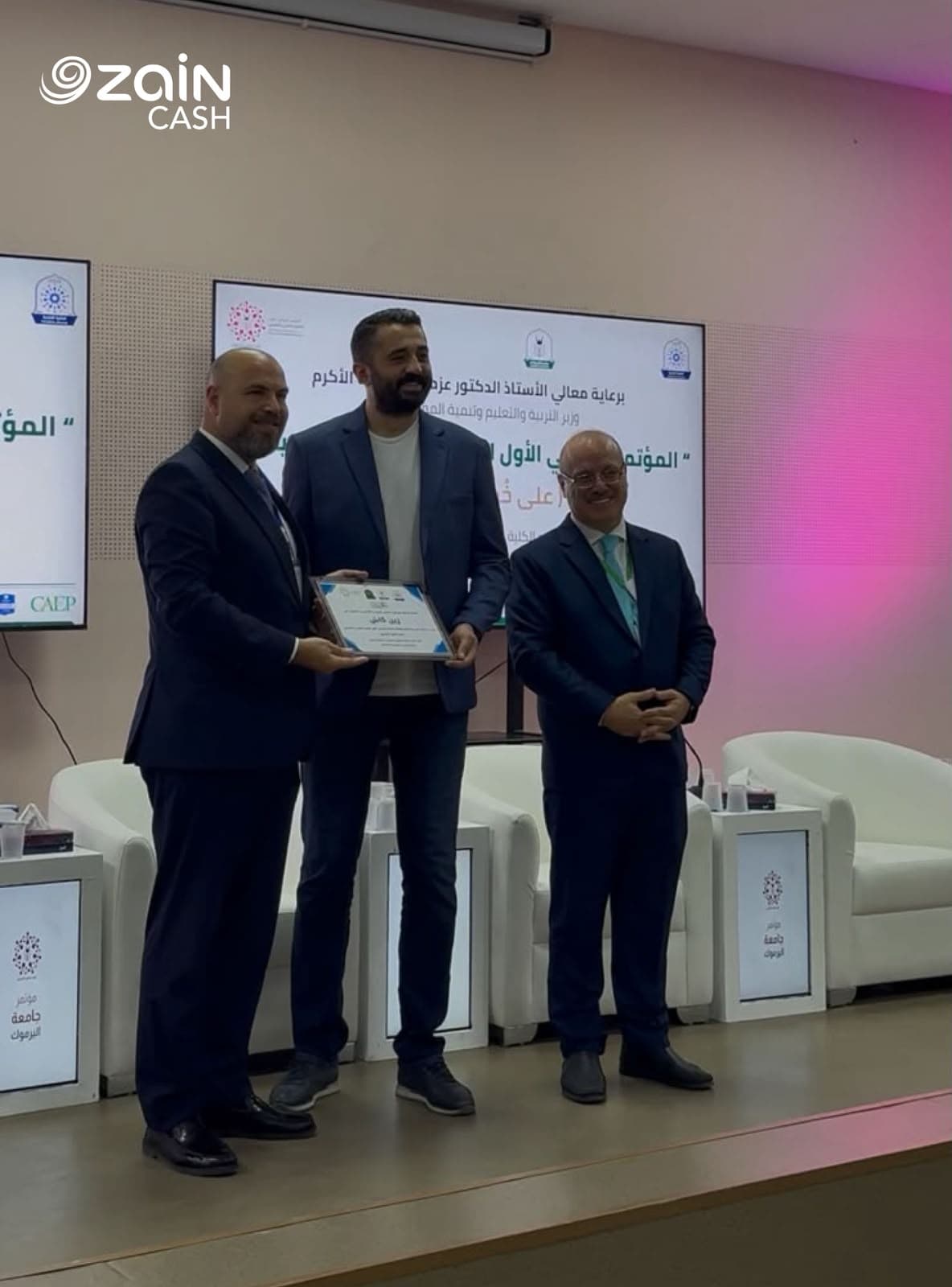 زين كاش يرعى مؤتمر التعليم التقني
