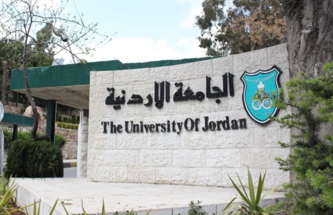 تغييرات في تشكيلات الجامعة الأردنية