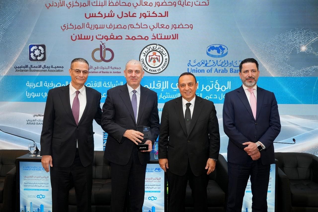 Housing Bank sponsors Arab Development Conference