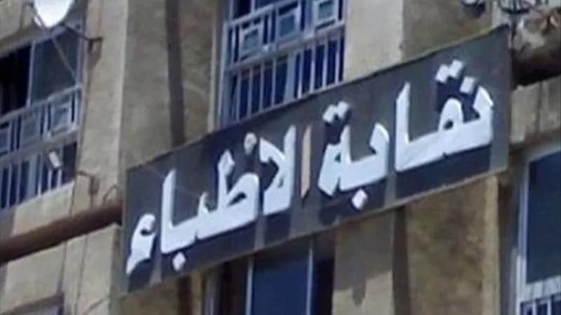 Doctors' union calls for medical admission rule change