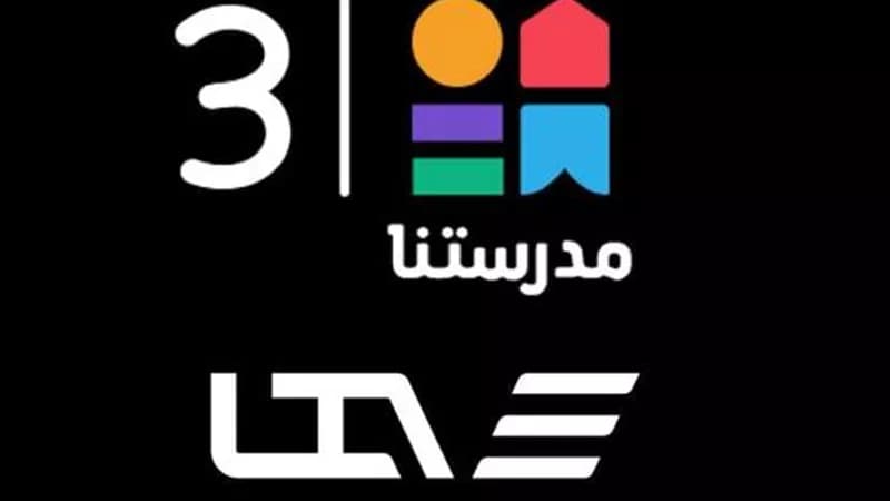 تردد قناة مدرستنا 3 على نايل سات 2026