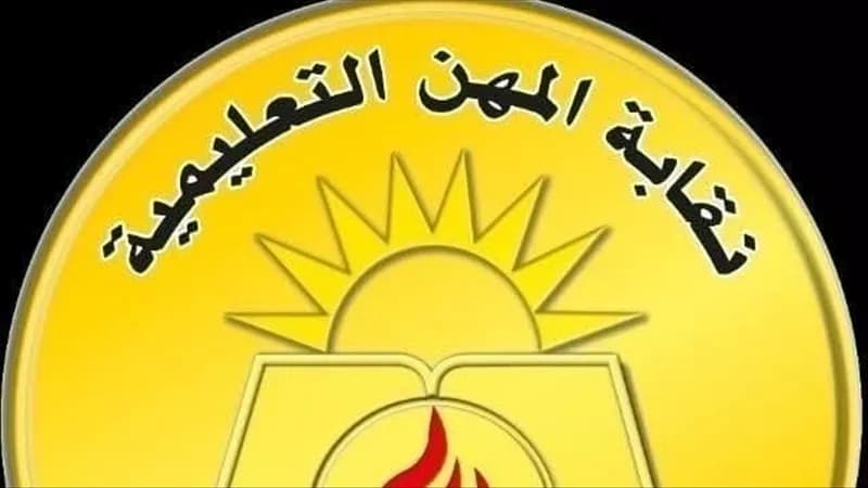 المعلمون يتخذون إجراءات بعد إصابة مدير مدرسة
