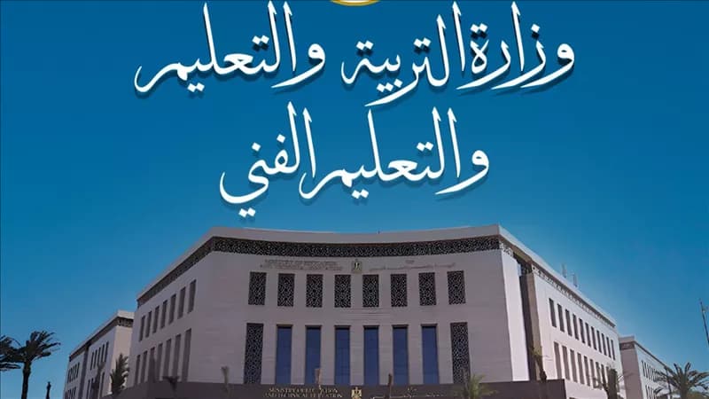 Education Sets 2027 Certificate Registration Deadline