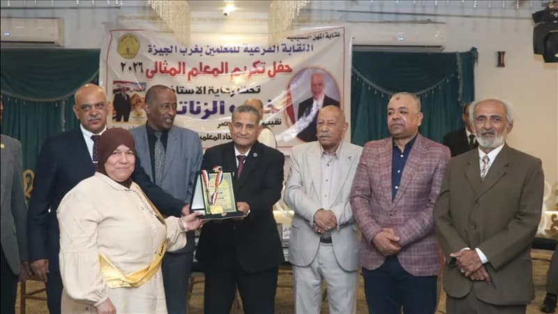 West Giza Syndicate honors teachers and retirees