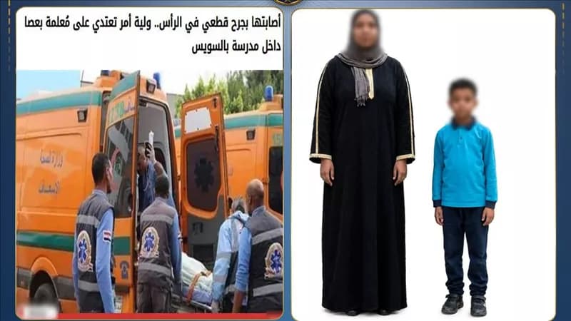 الداخلية تقبض على ولي أمر عنف مدرسة السويس