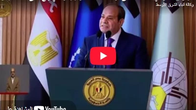 السيسي: انتهاء ولايتي في 2030 مؤكد