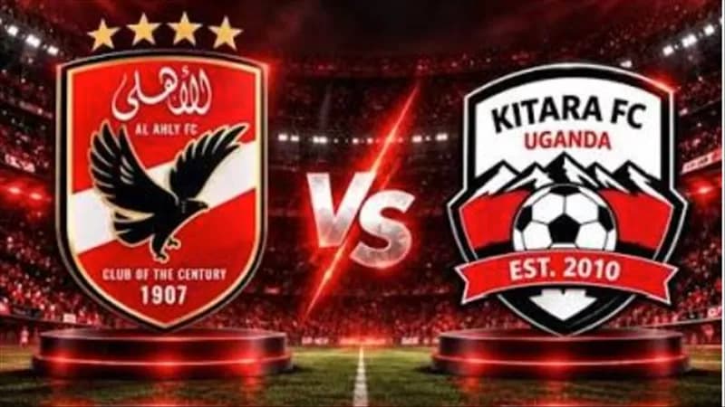 Yalla Kora streams Al Ahly vs KCCA Uganda
