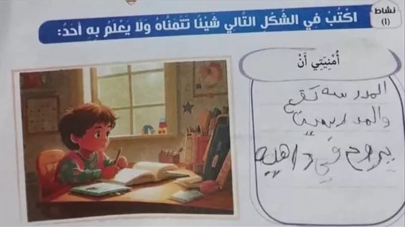 تلميذ يثير الجدل بردة فعل على فيسبوك