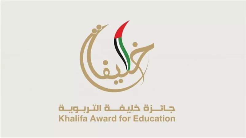 فتح باب ترشيح جائزة خليفة التربوية 2027