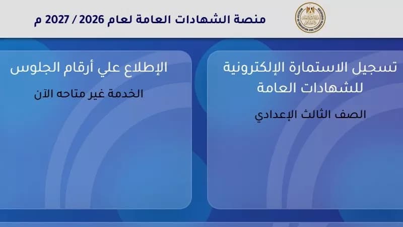 Registration for 2027 prep certificate extended