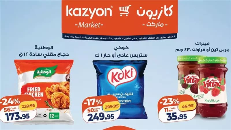 Kazioun Market discounts October 20-26