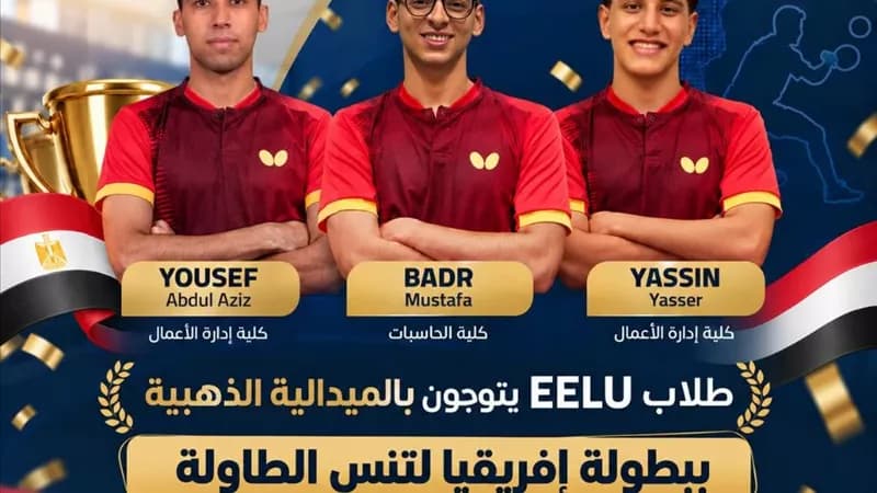 طلاب جامعيون يفوزون بميدالية في بطولة إفريقيا للتنس