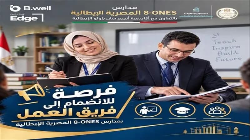 Jobs at Egypt-Italy Hotel Schools
