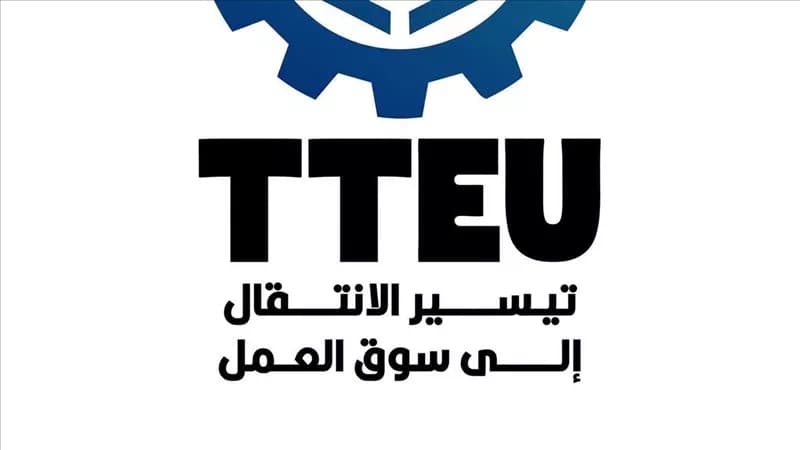 تيسير سوق العمل يثمن دعم التعاون الألماني