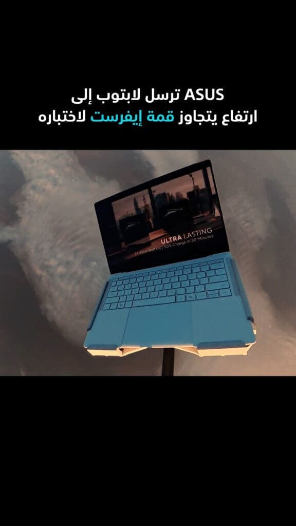 حاسوب أعمال يتجاوز ارتفاع إيفرست