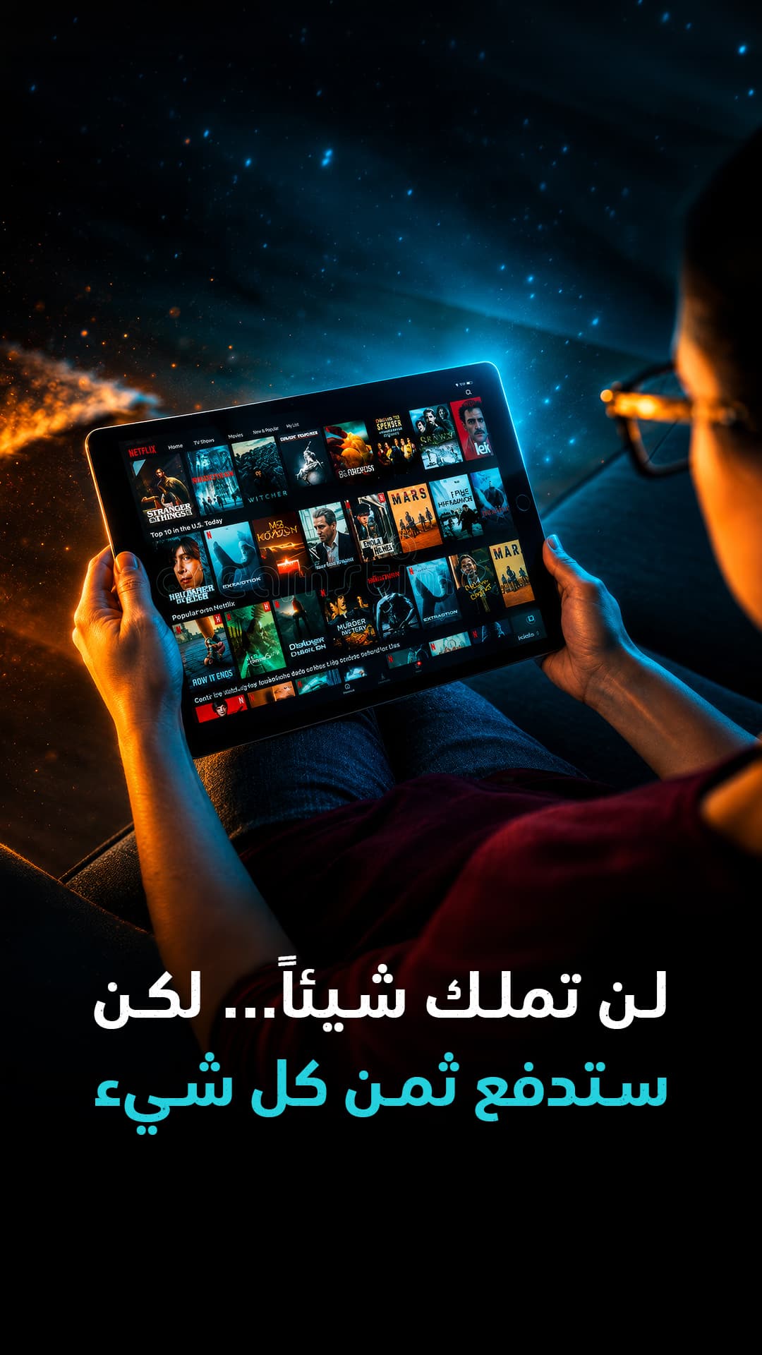 لن تمتلك شيئًا لكن ستدفع الثمن