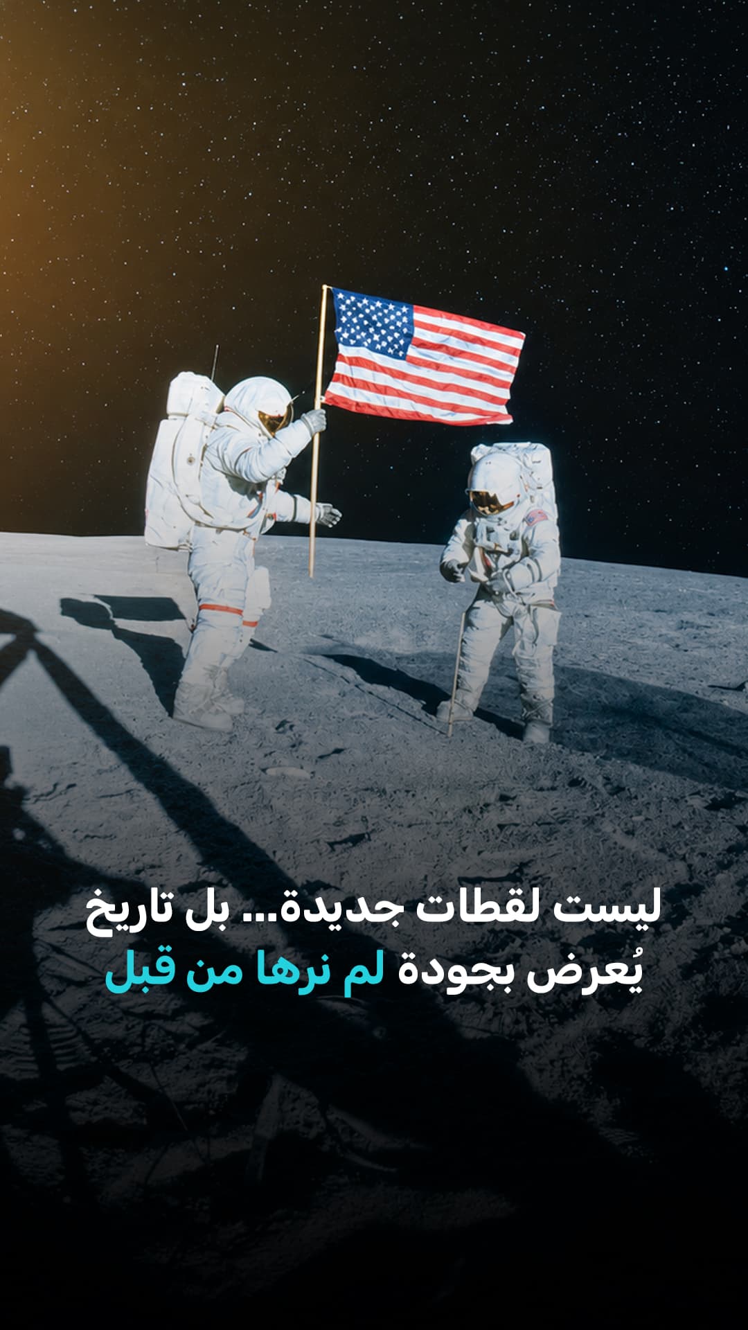 Clearer footage of mankind's first Moon steps