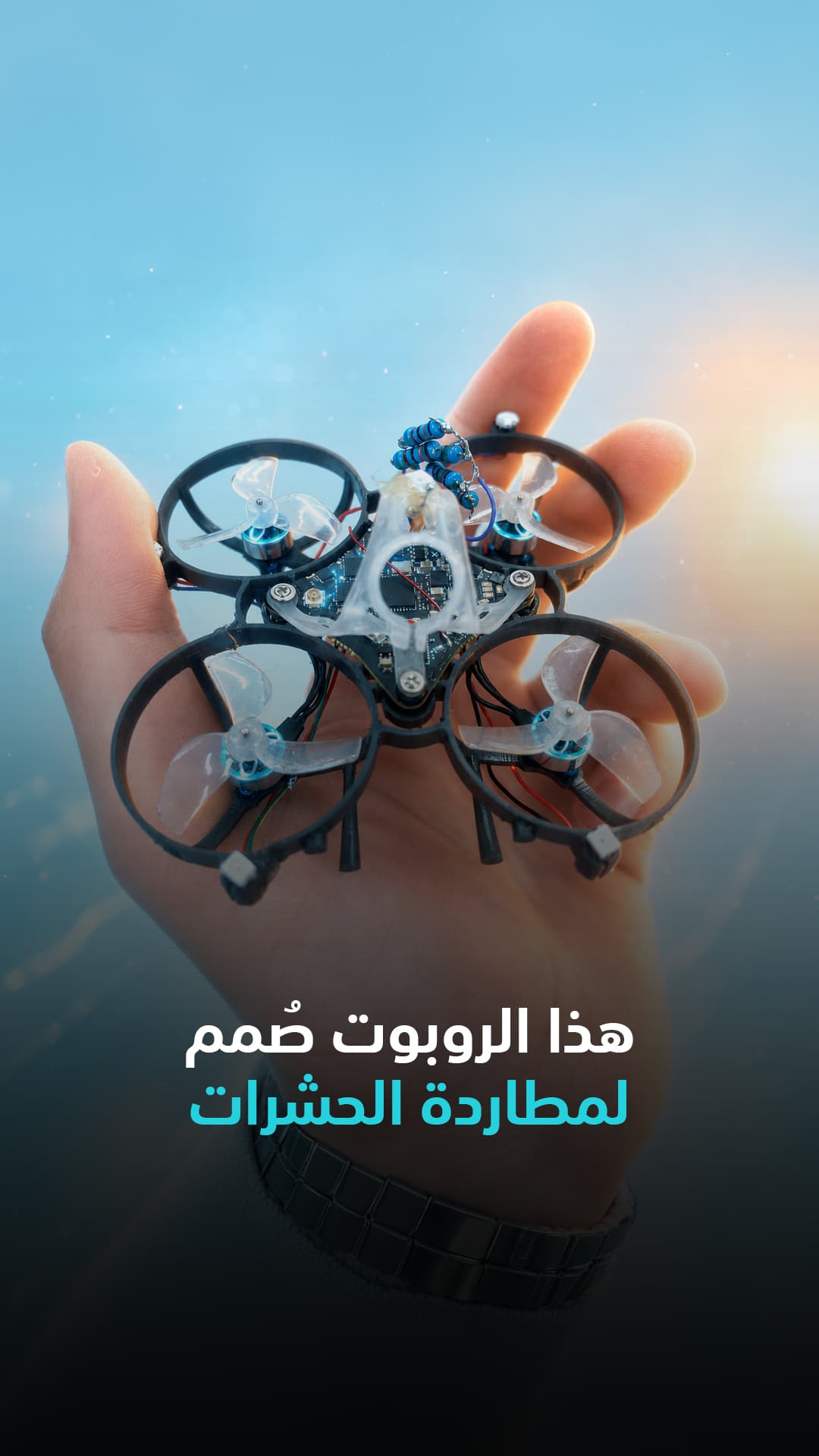 هل البعوض قد يُستهدف بطائرات مسيّرة