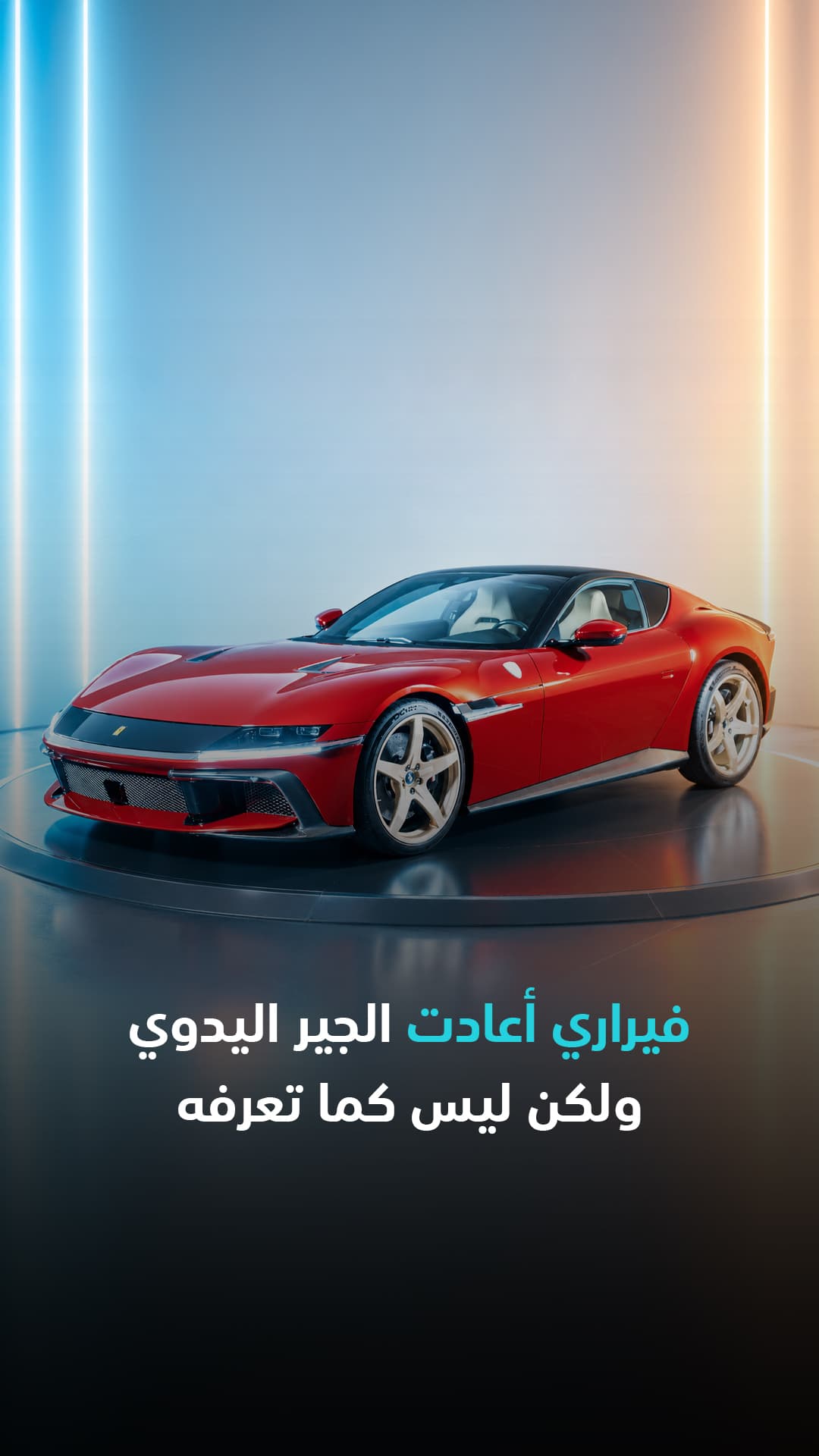 Ferrari revives manual transmission approach