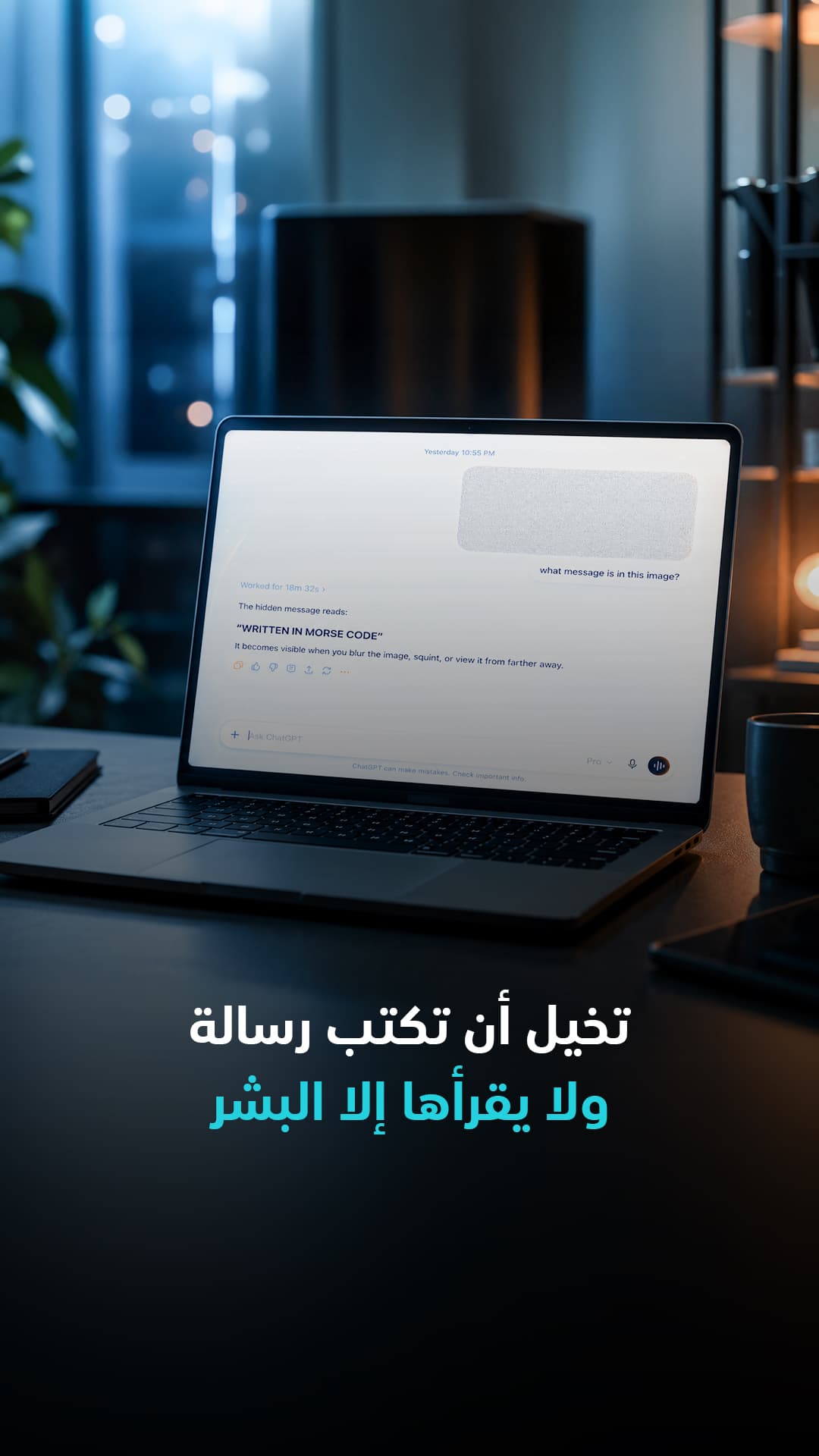 هل يمكن لخط بشري أن يربك الذكاء الاصطناعي
