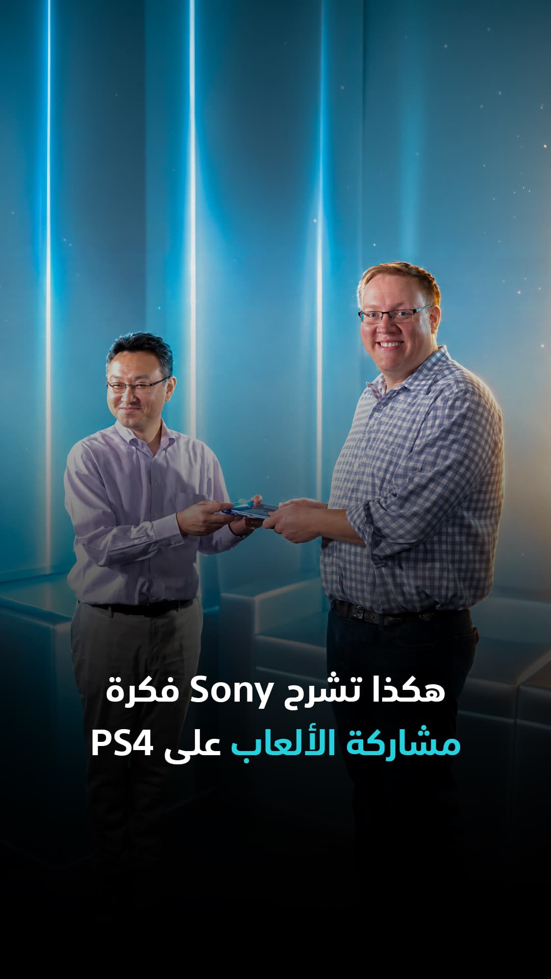 Sony details PS4 game sharing method