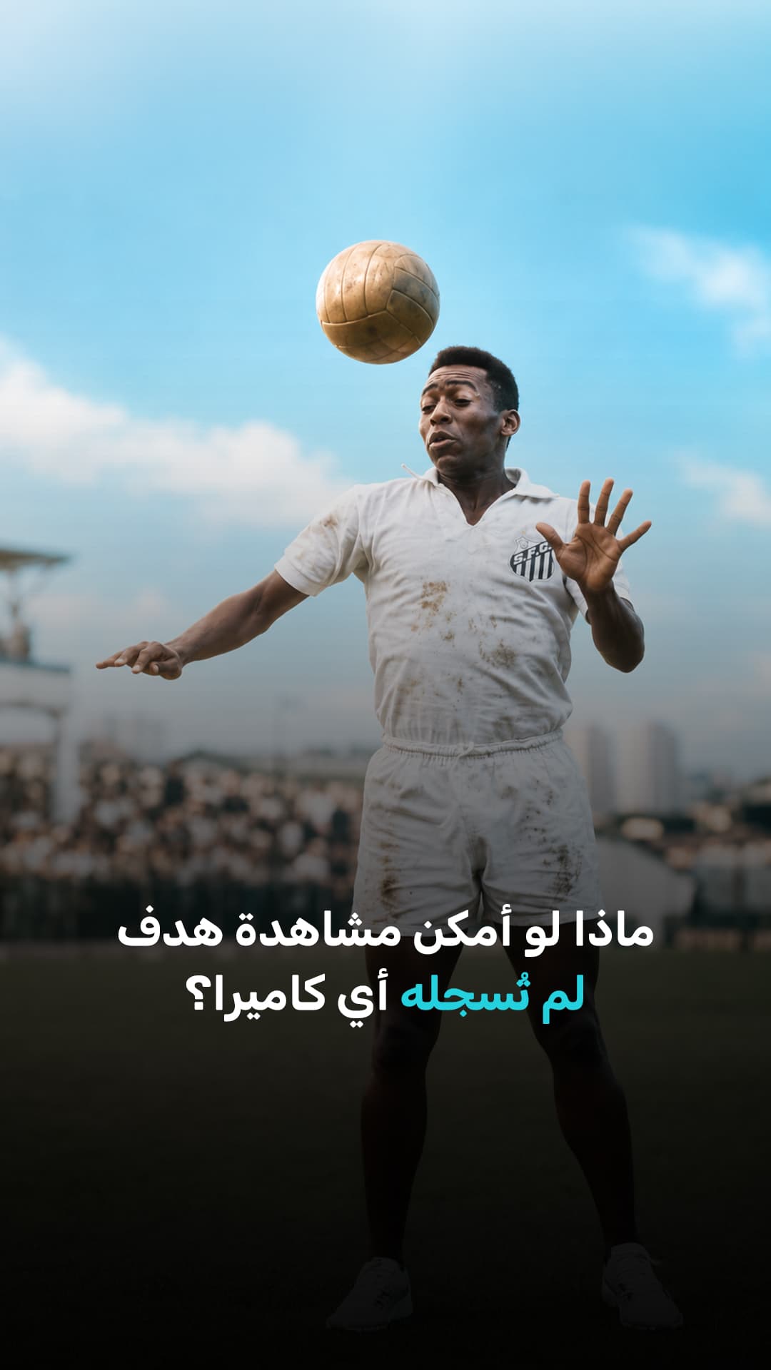 تصور إمكانية رؤية أهداف غير موثقة بالكاميرات