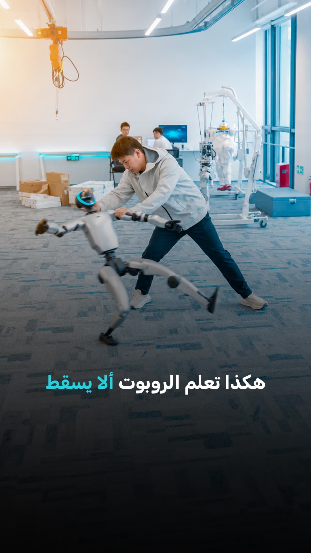 Teaching robots to avoid falls by testing resilience