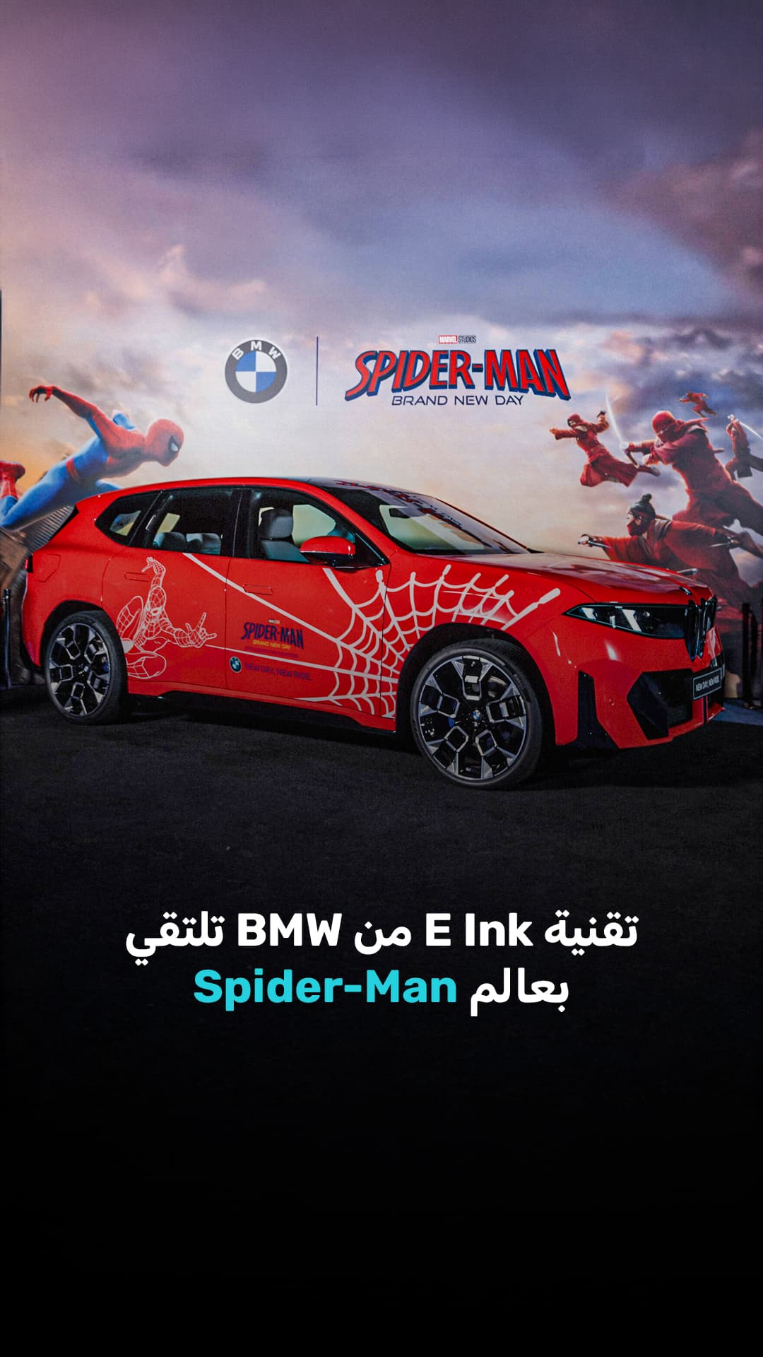 بي ام دبليو تبتكر هيكل لوح رقمي