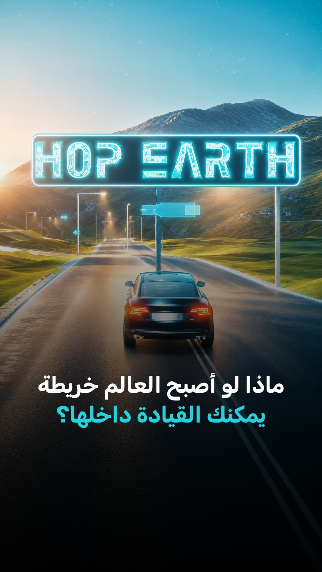 Imagining a world as a drivable map