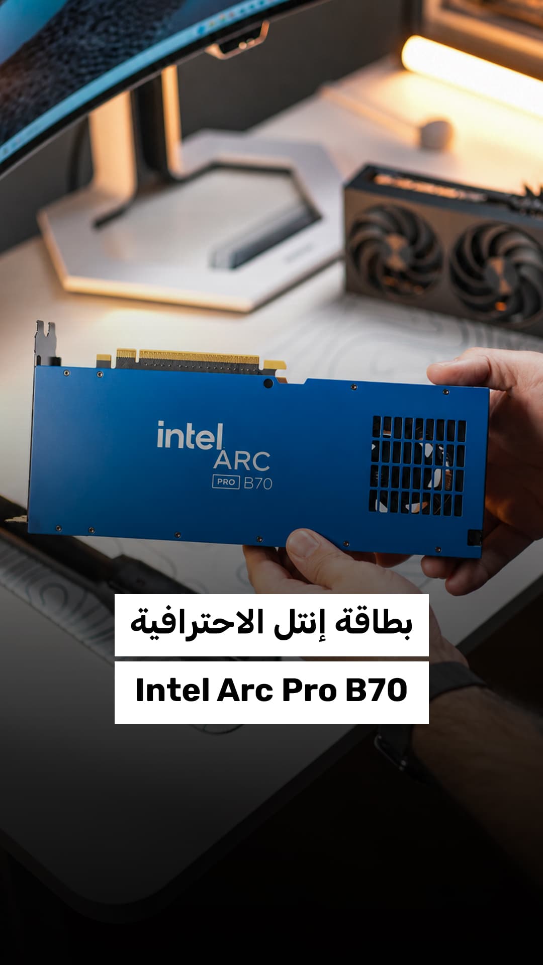 Intel joins Workstation GPU market