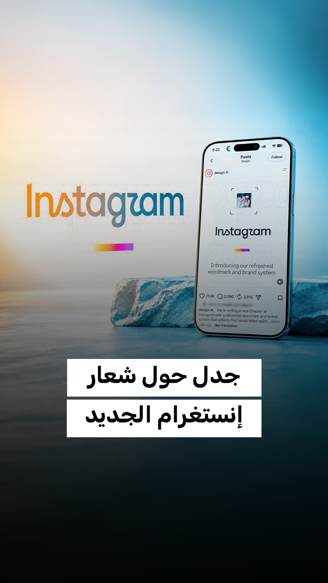 Discussion on Instagram's new logo