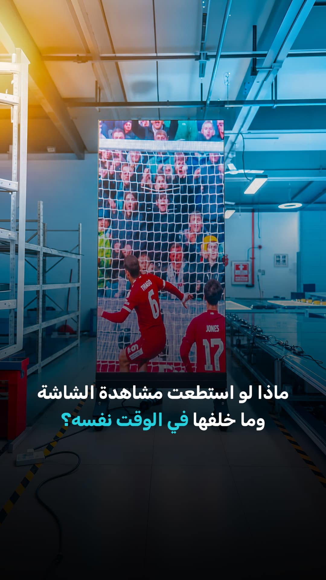 هل يمكنك رؤية الشاشة وما وراءها مباشرة