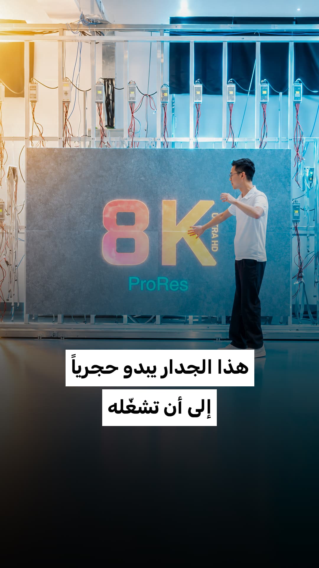 هذه الجدران تبدو حجرية عند التفعيل