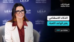 التكنولوجيا thumbnail