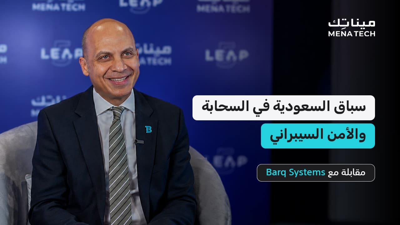 Saudi Arabia's AI and Cybersecurity Efforts